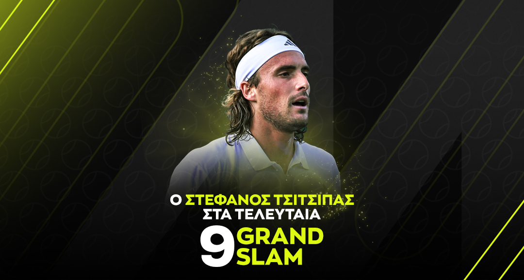 Τσιτσιπάς: Τα εννέα συνεχόμενα Grand Slam που δείχνουν τη μεγάλη πτώση και ο απαραίτητος «απογαλακτισμός»